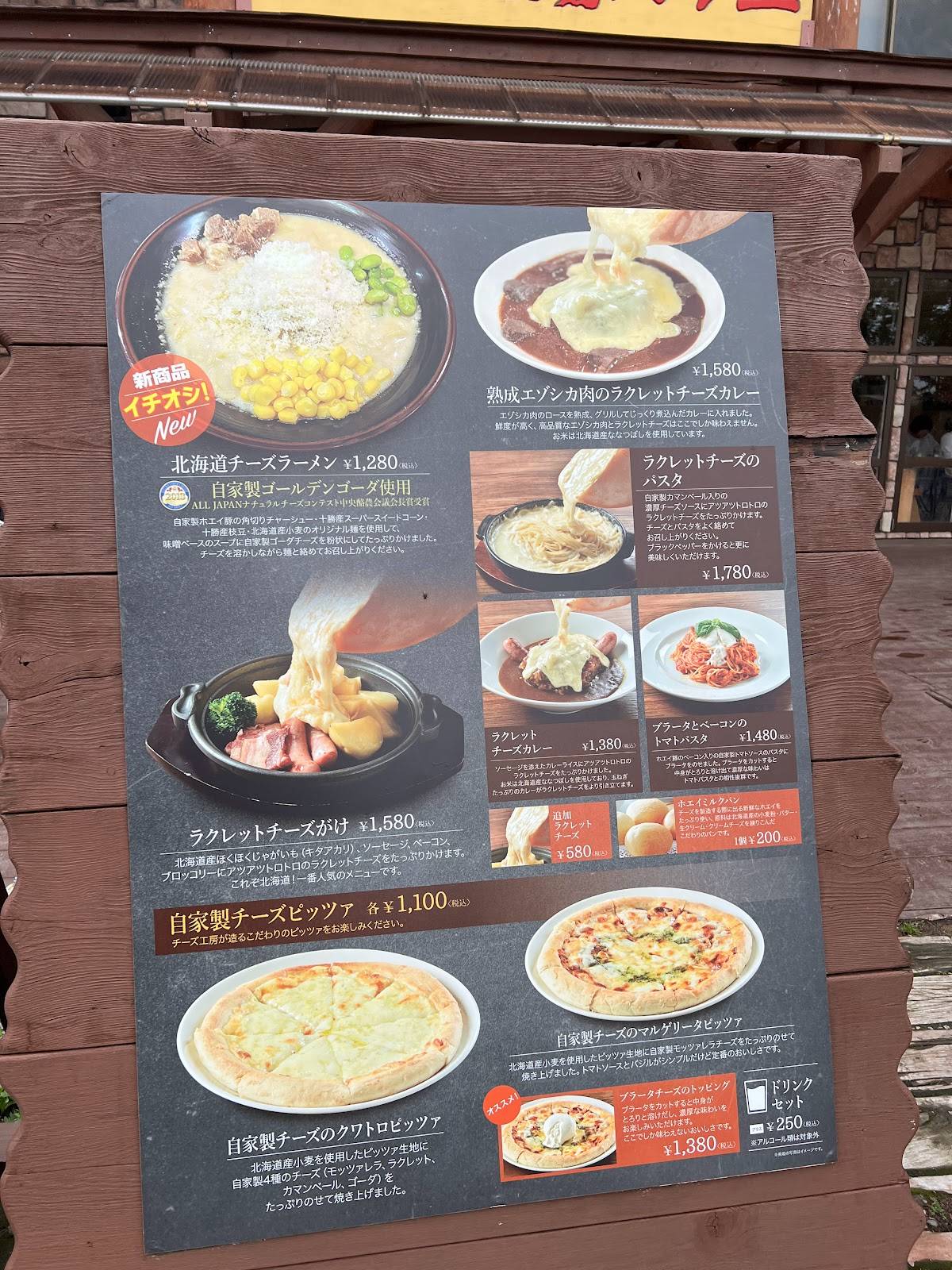 Hanabatake Ranch And Cafe меню