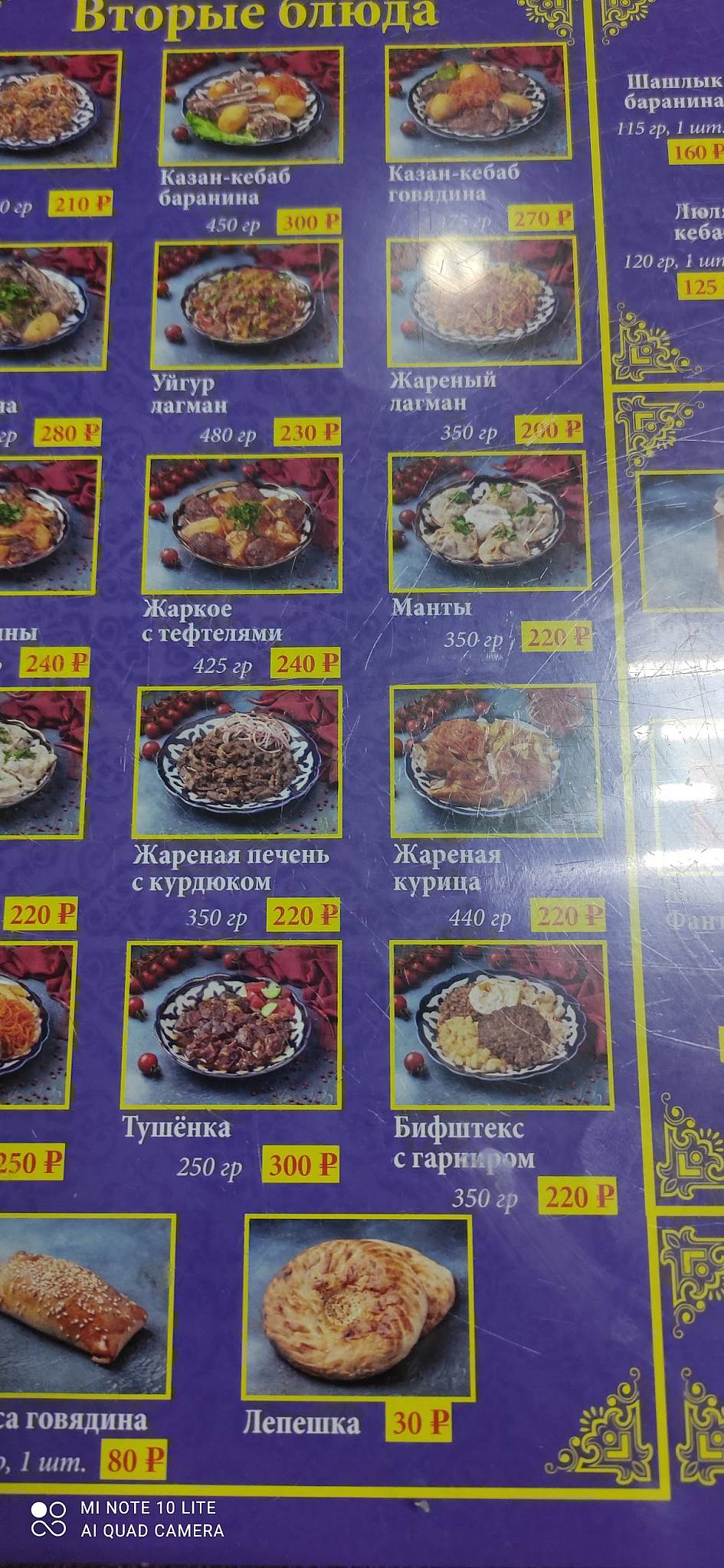 Фергана меню
