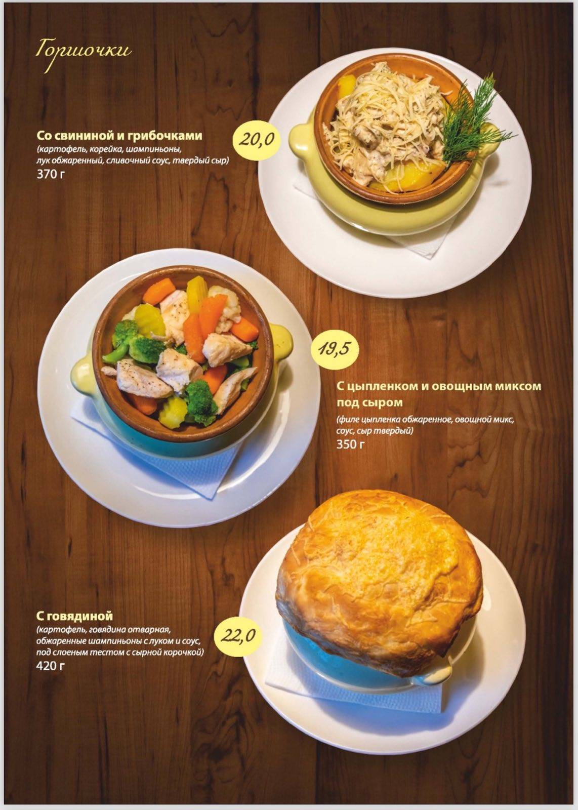 Кафе "Город М" меню