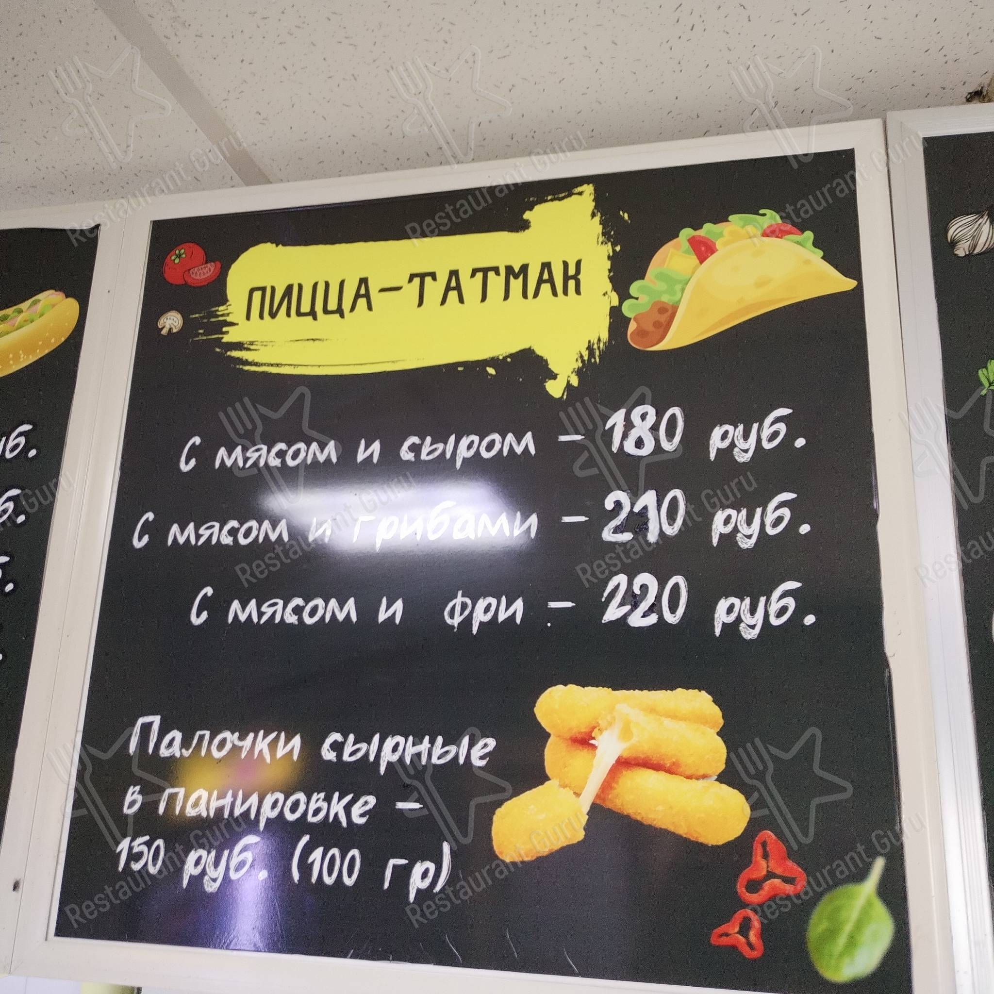 Меню кафе Doner kebab