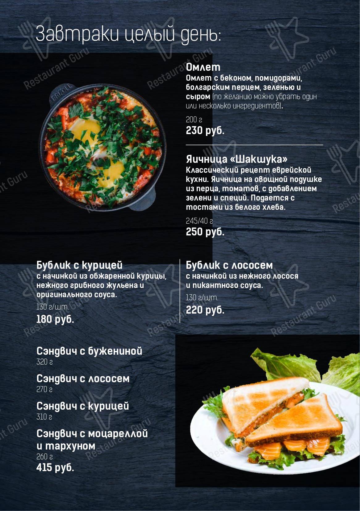 Меню Камея