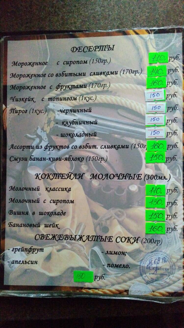 Кантри меню