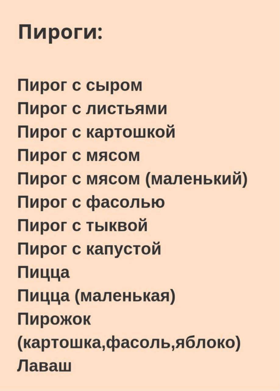 Халар меню