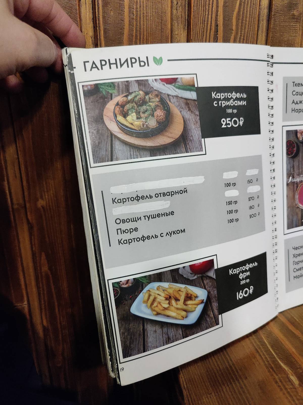 Хинкальная меню