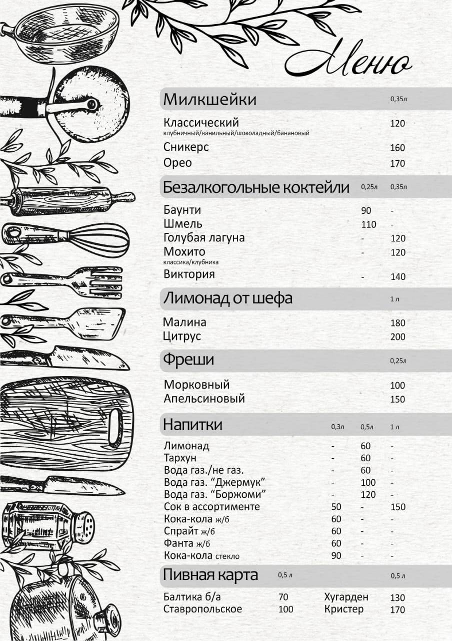 Хинкальный дом меню