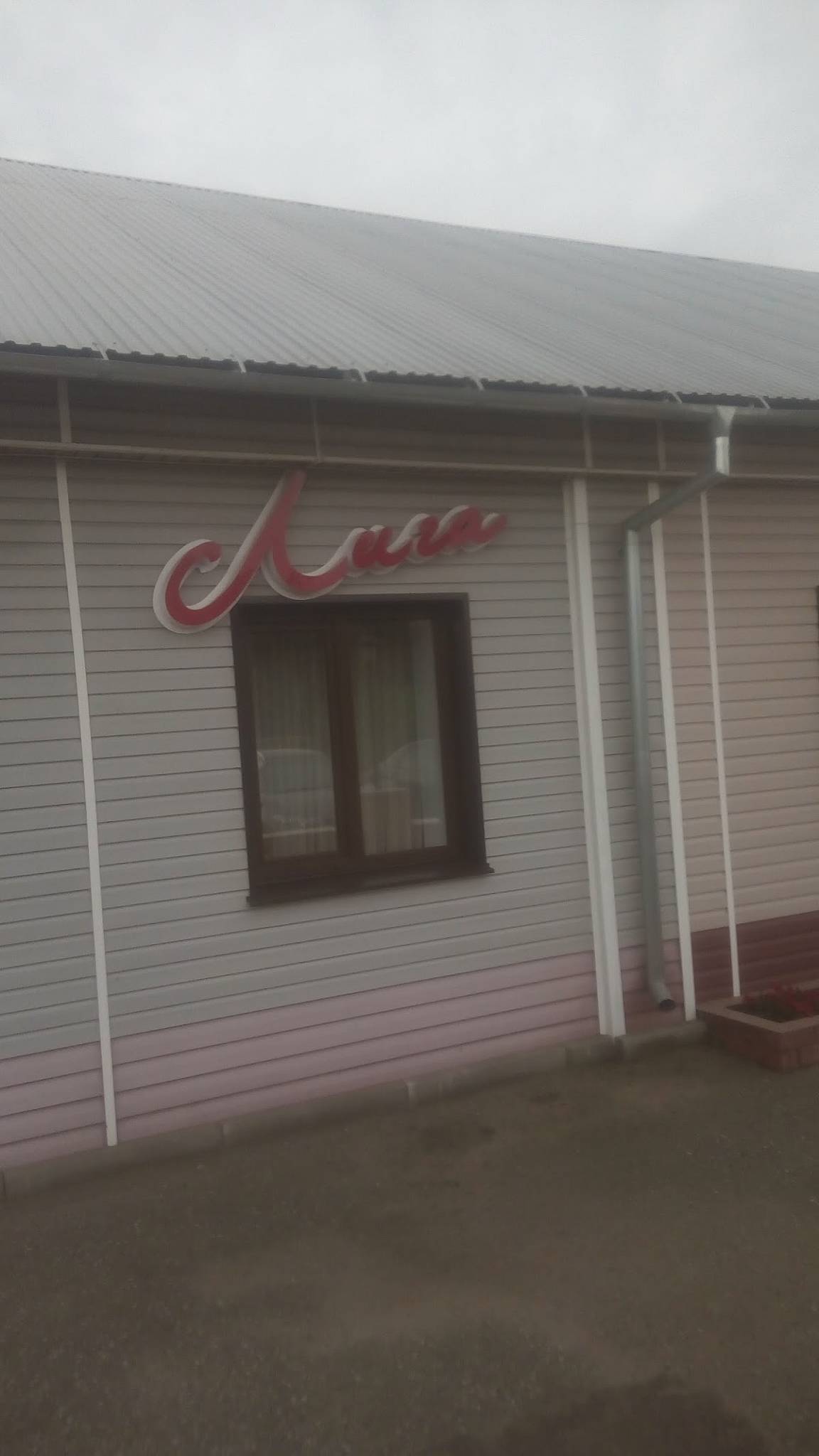Лига меню