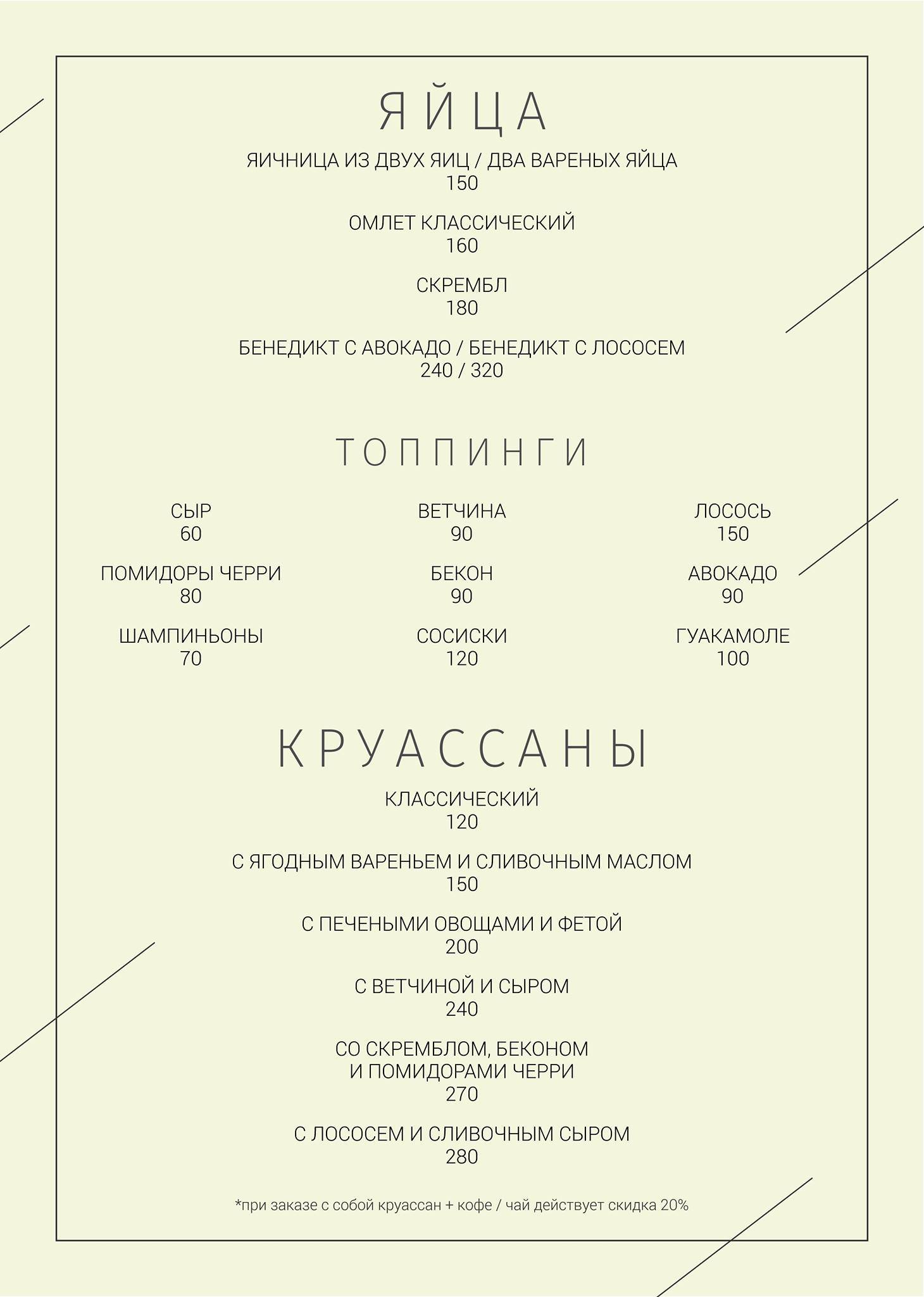 Lobby Bar меню