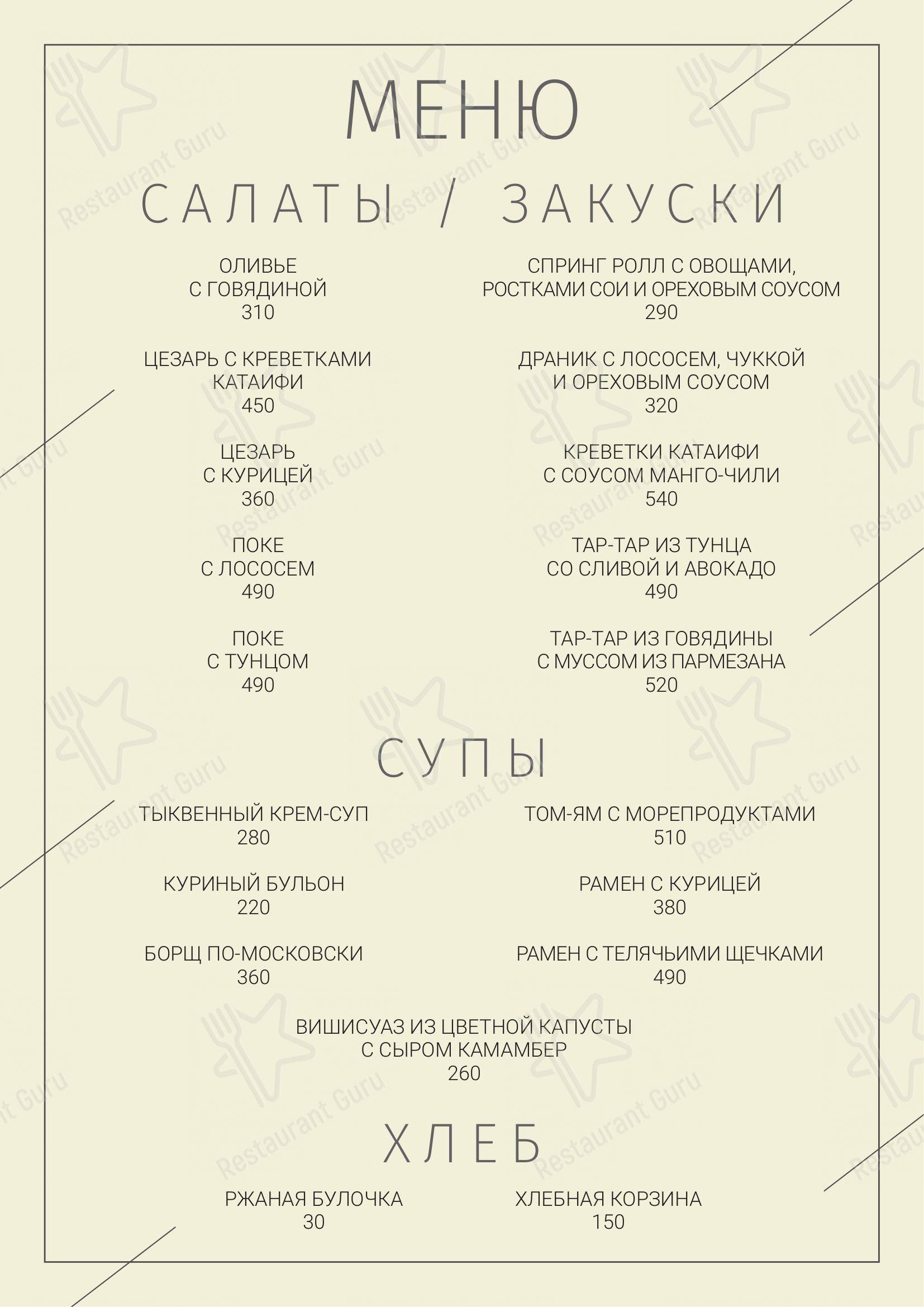 Взгляните на меню Lobby Bar
