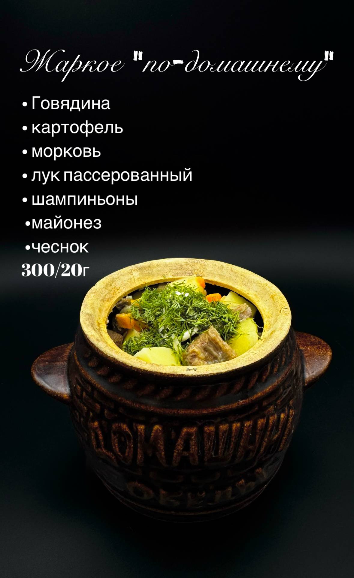 Мандариника меню
