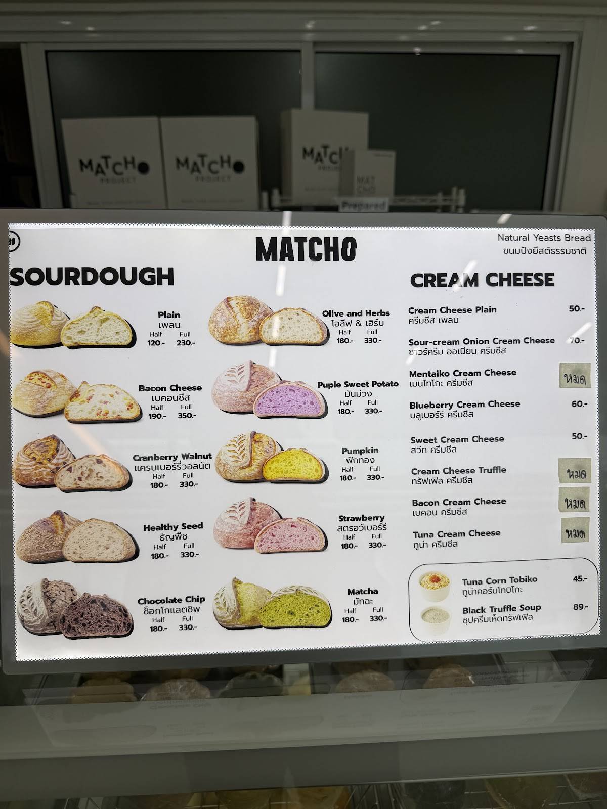 Matcho Project меню