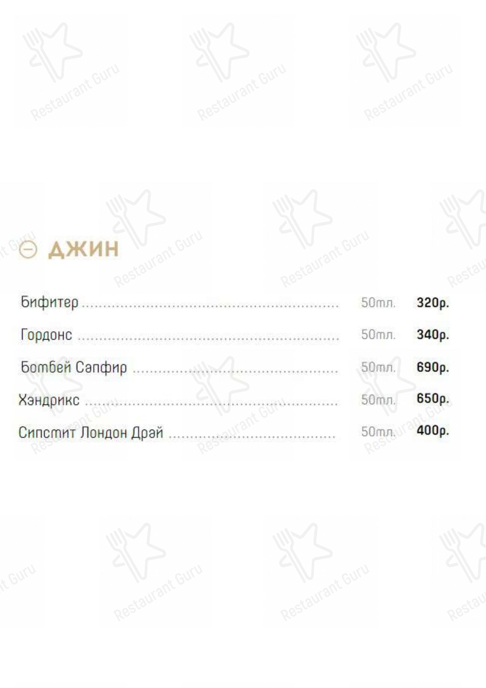 Меню кафе Натахтари