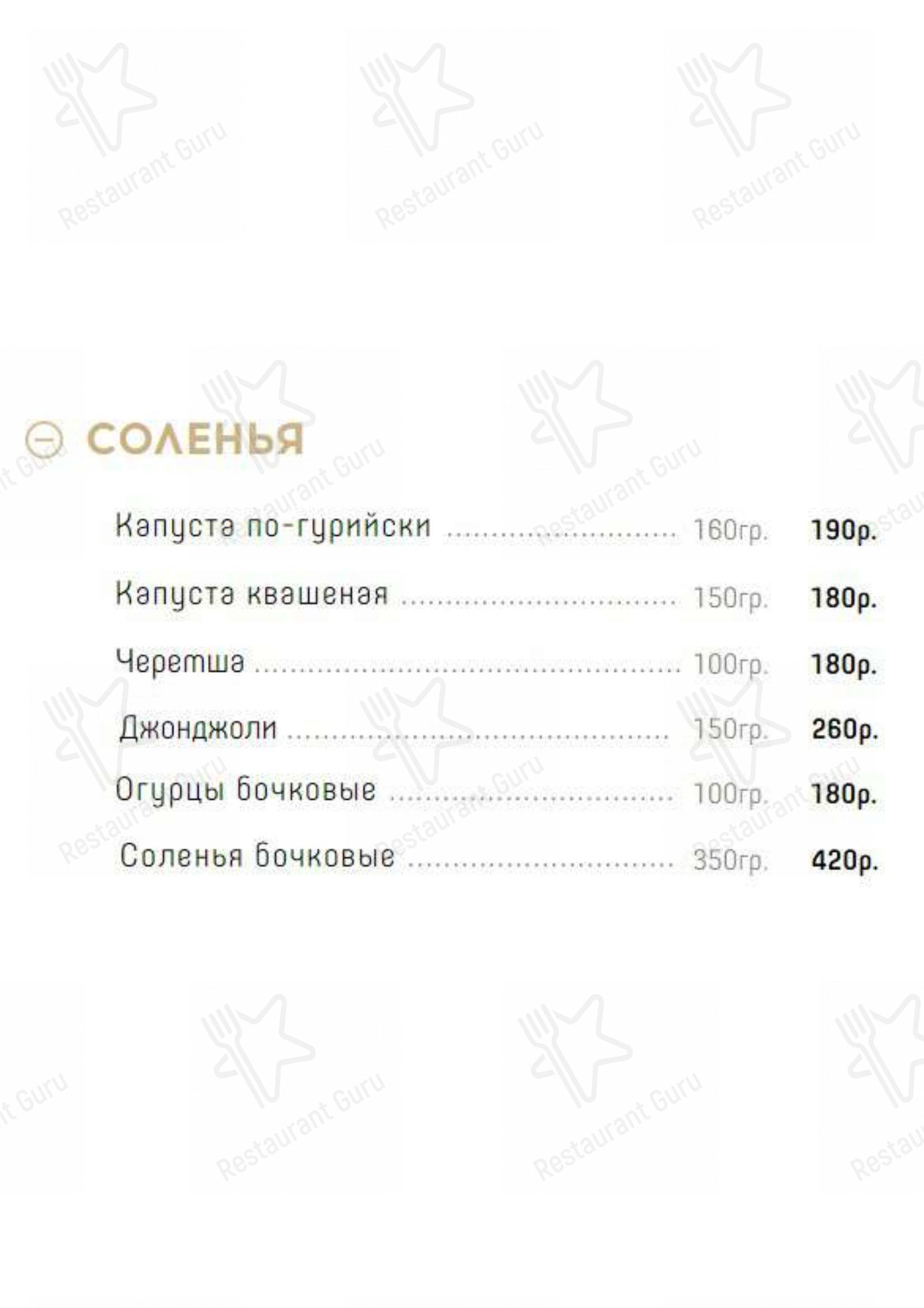 Взгляните на меню Натахтари