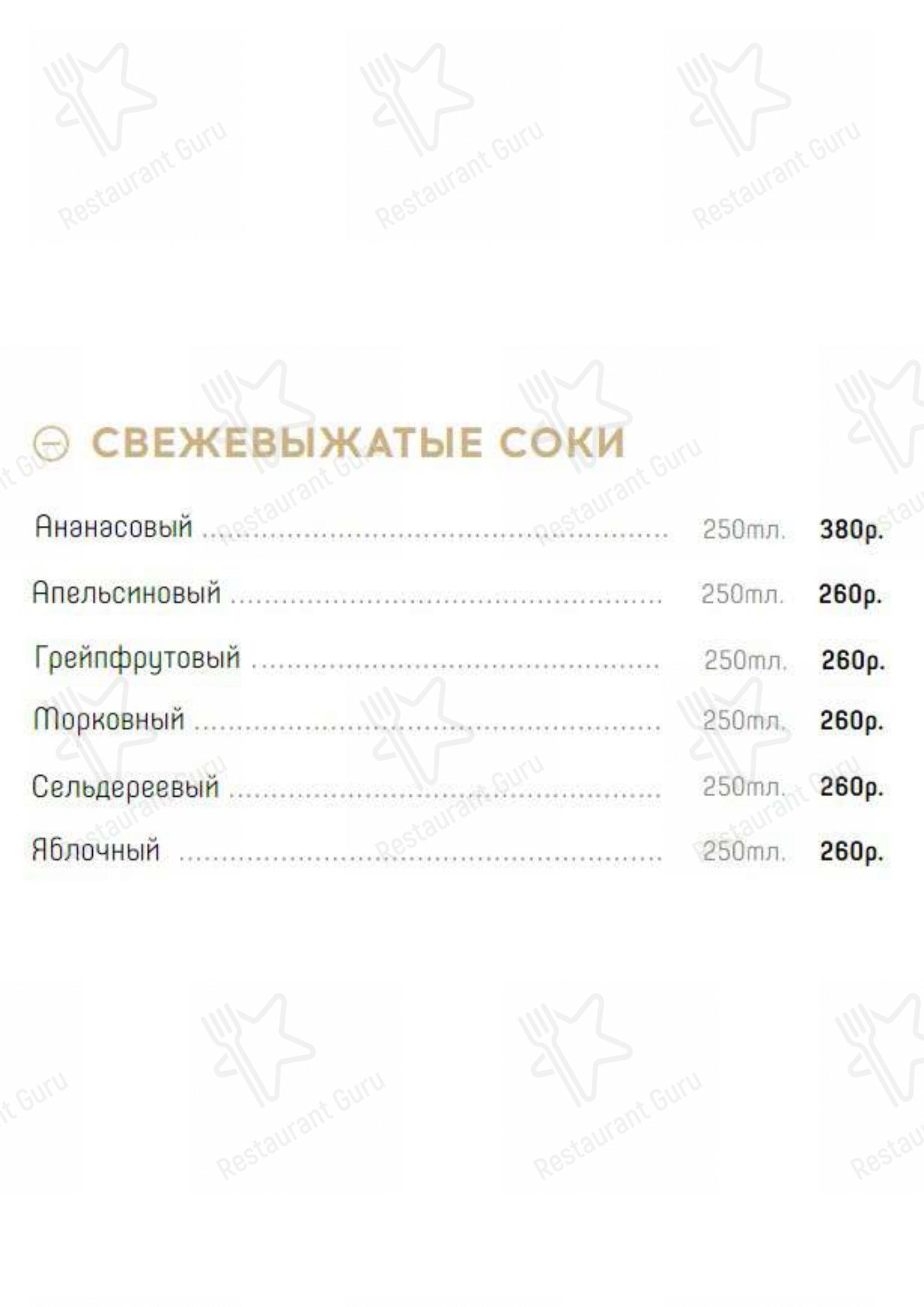 Меню Натахтари - блюда и напитки