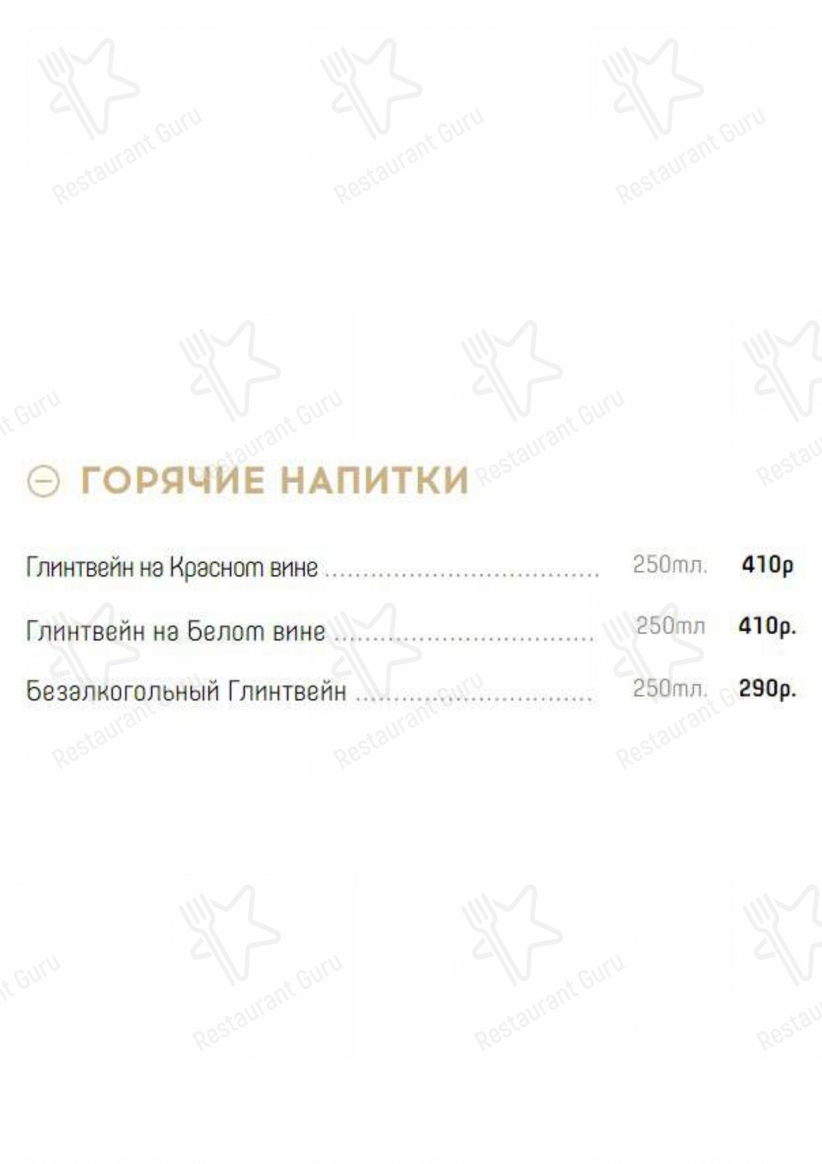 Меню для посетителей кафе Натахтари