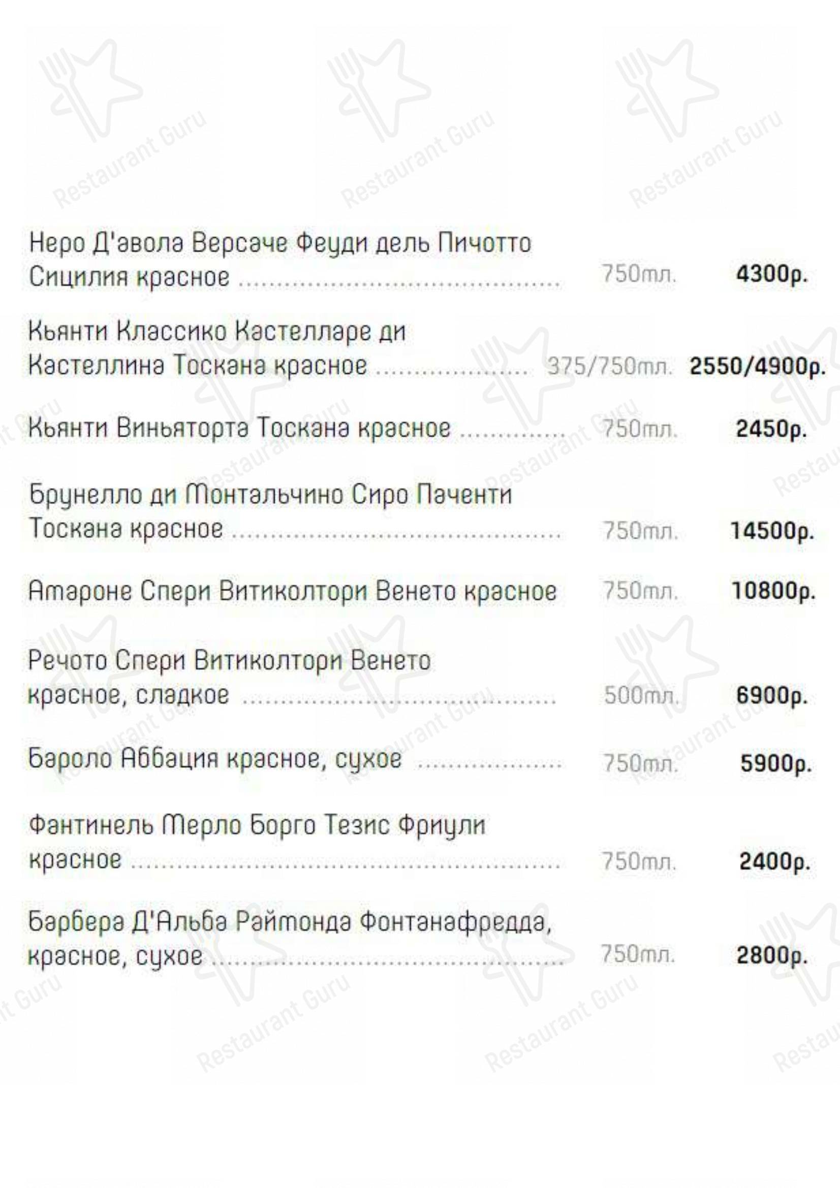 Меню Натахтари - еда и напитки