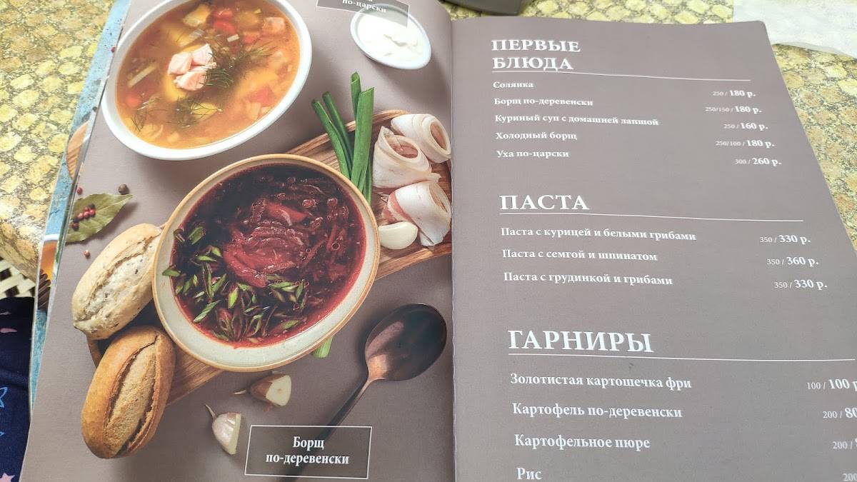 Панда меню
