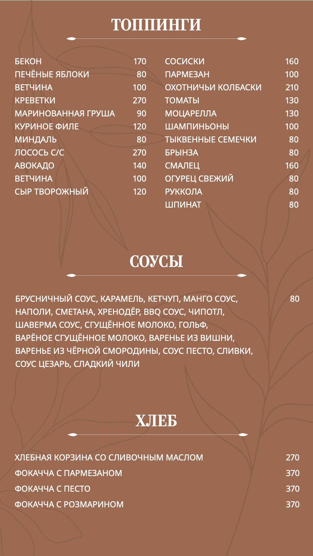 Proза Вкуса меню
