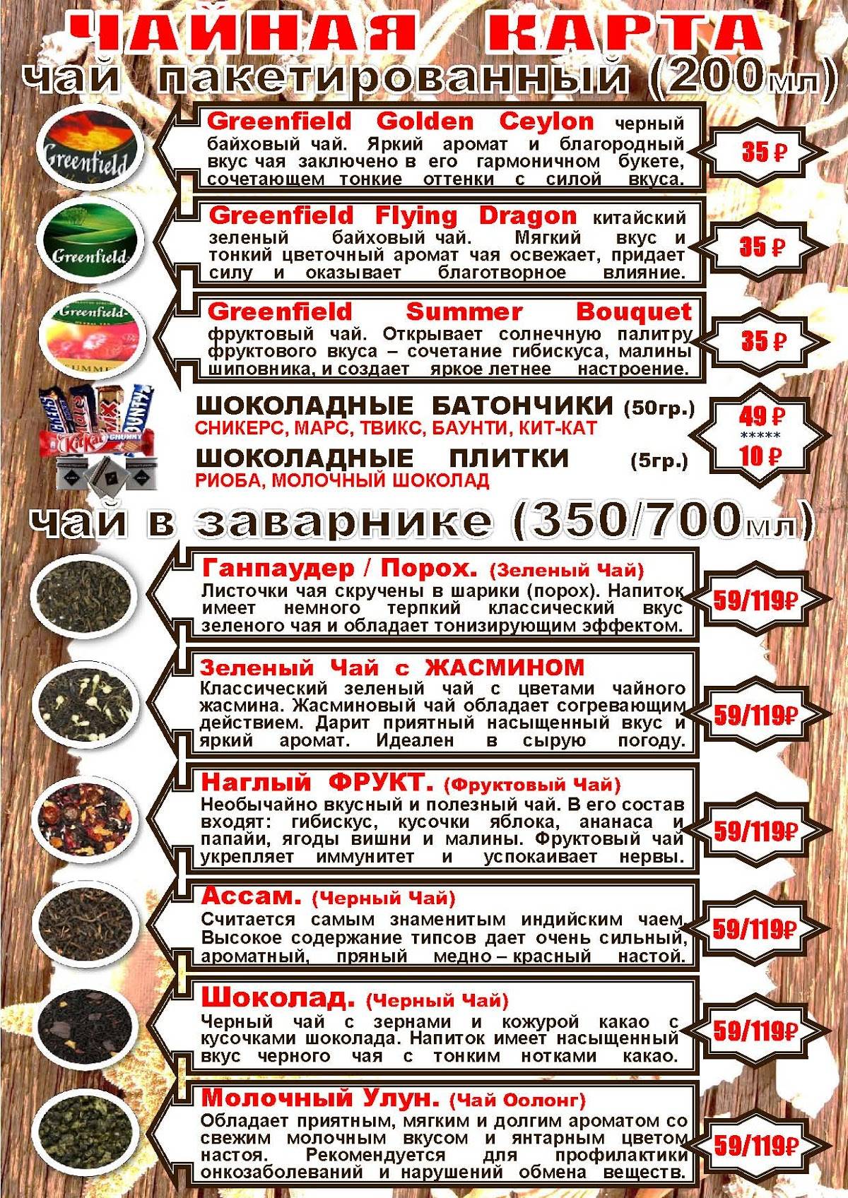 Кафе Шторм меню