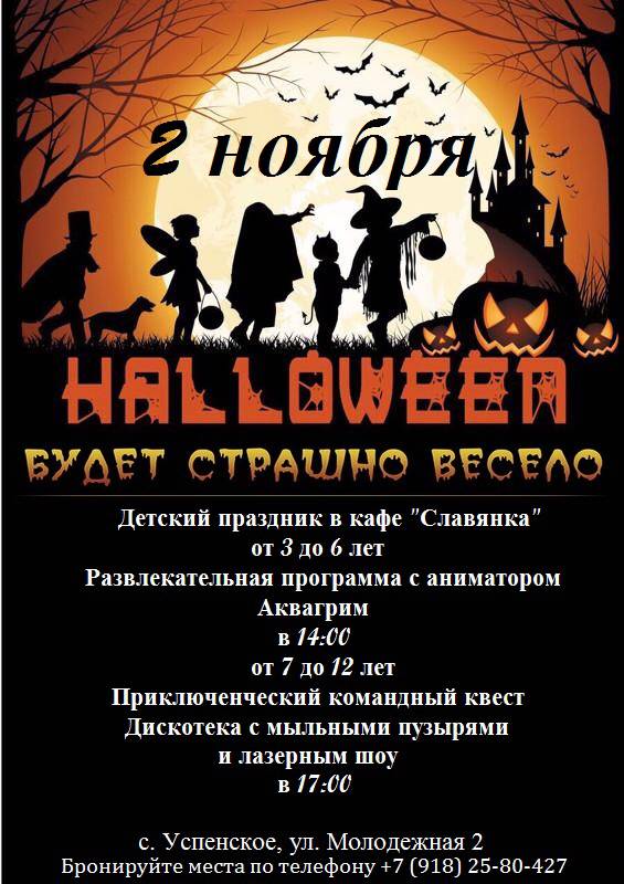 Кафе "Славянка" меню