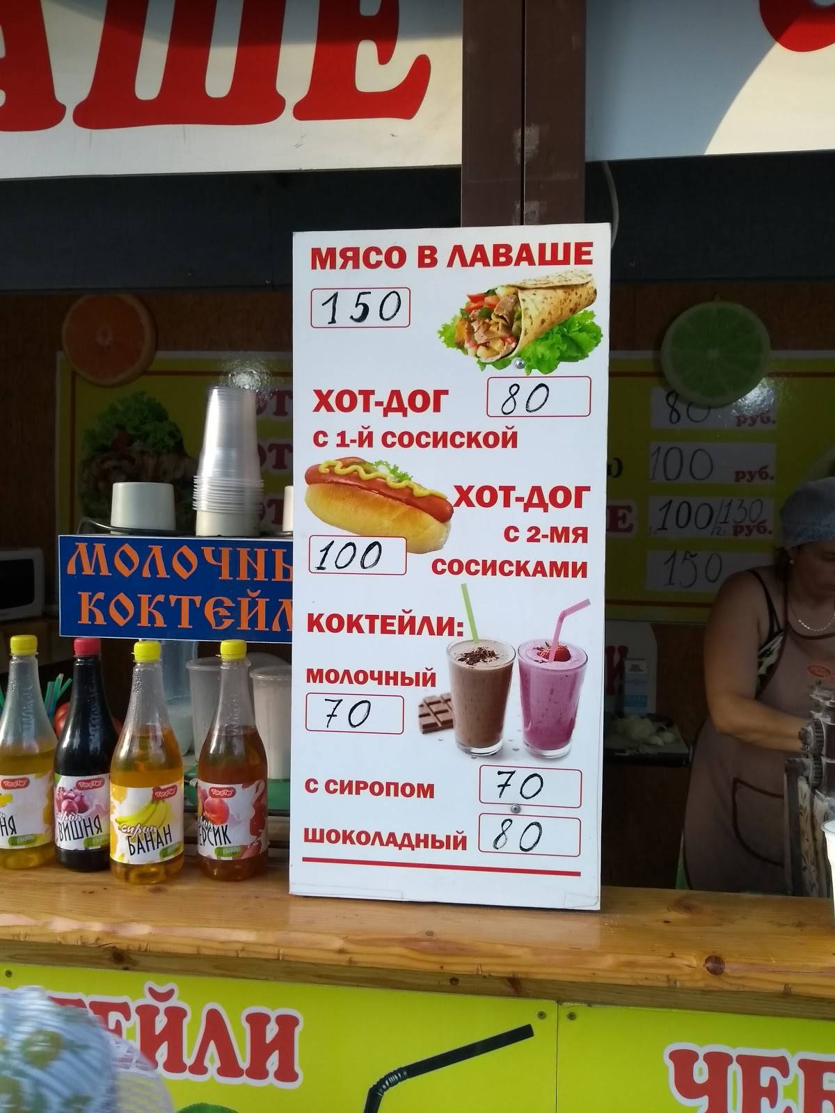 Лето меню