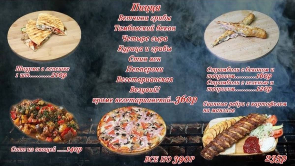 The Кухня меню