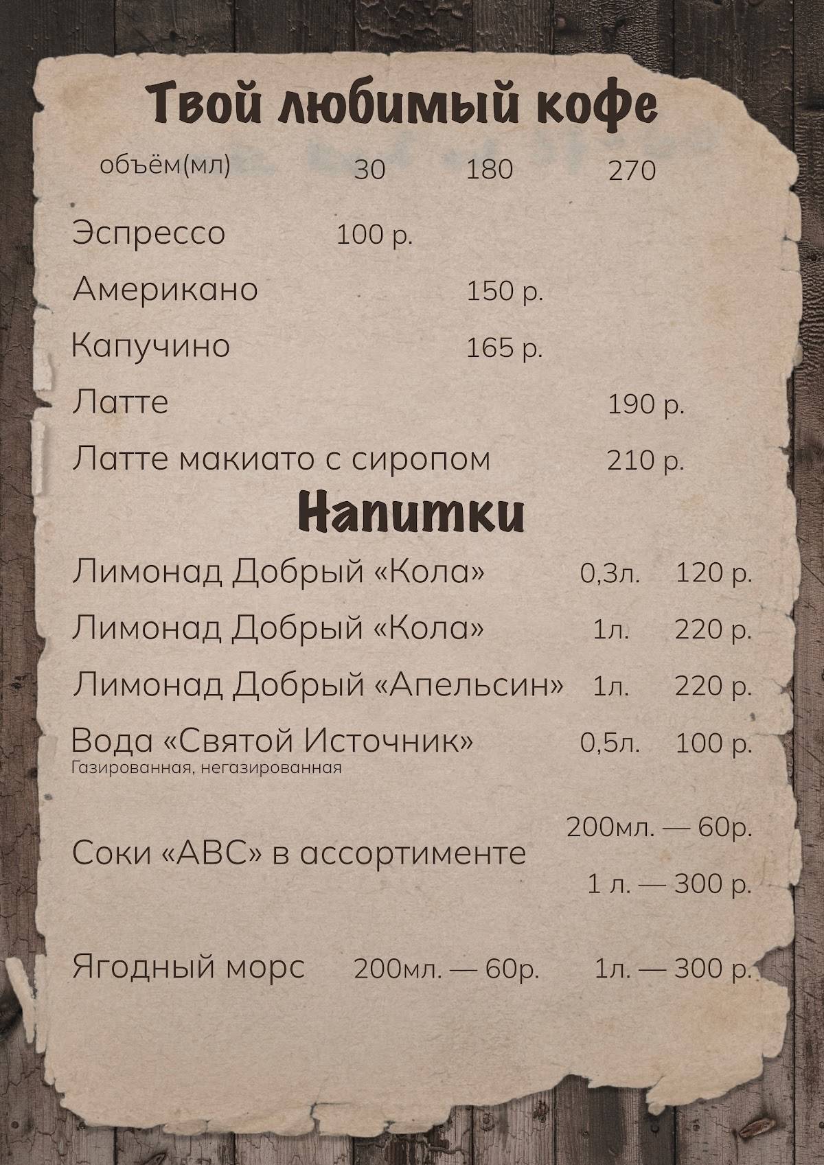 СССР меню