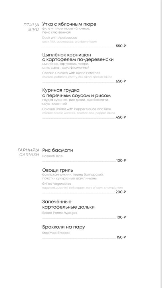 Яр бистро меню