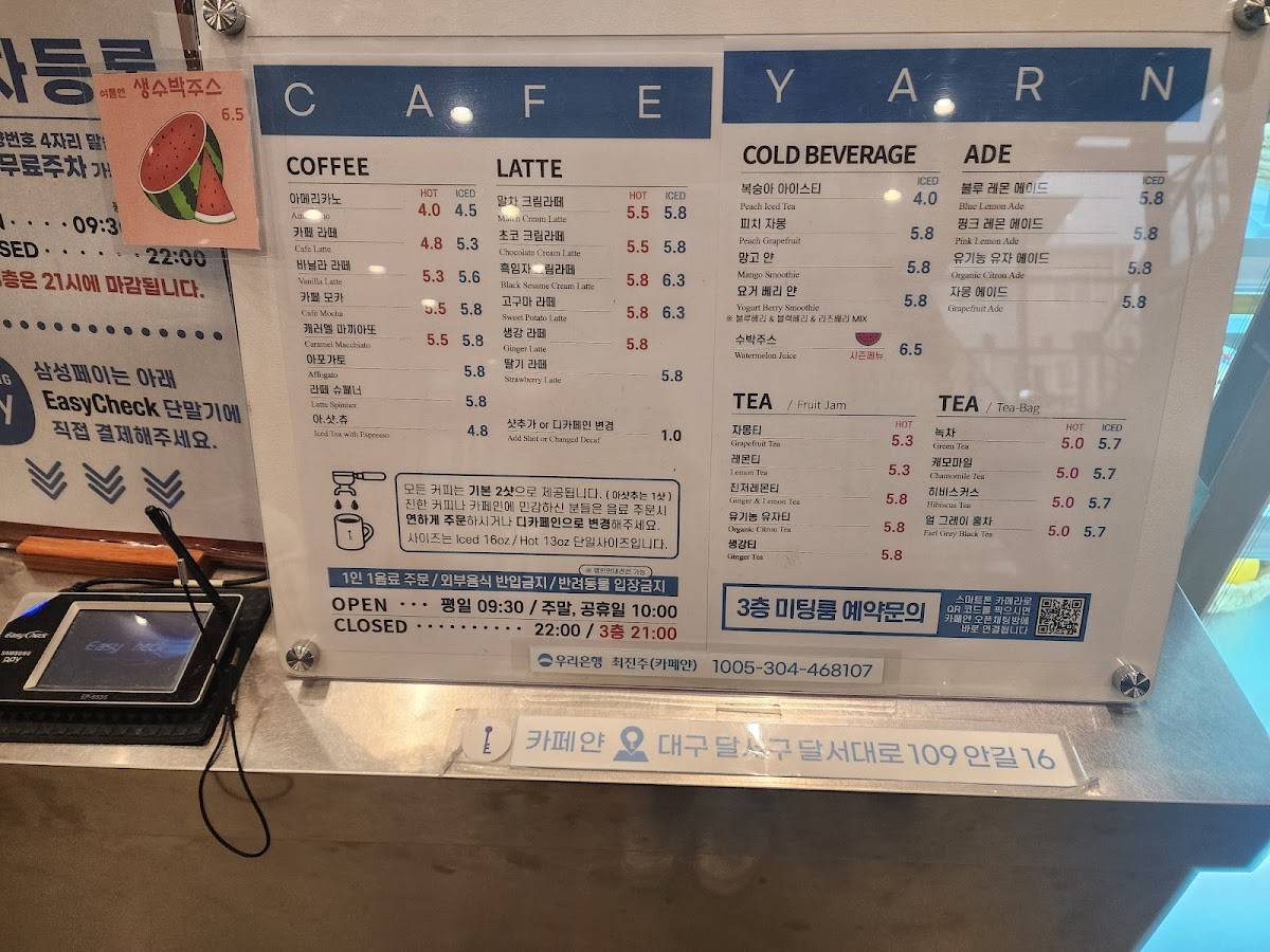Cafe Yarn меню