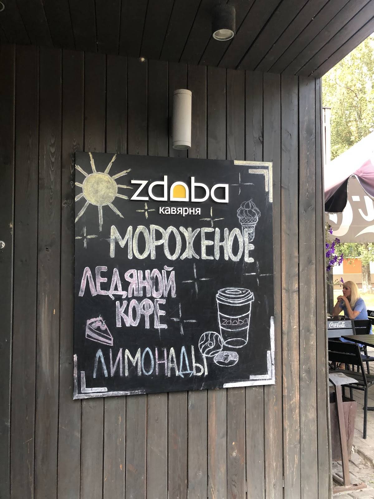 ZDOBA меню