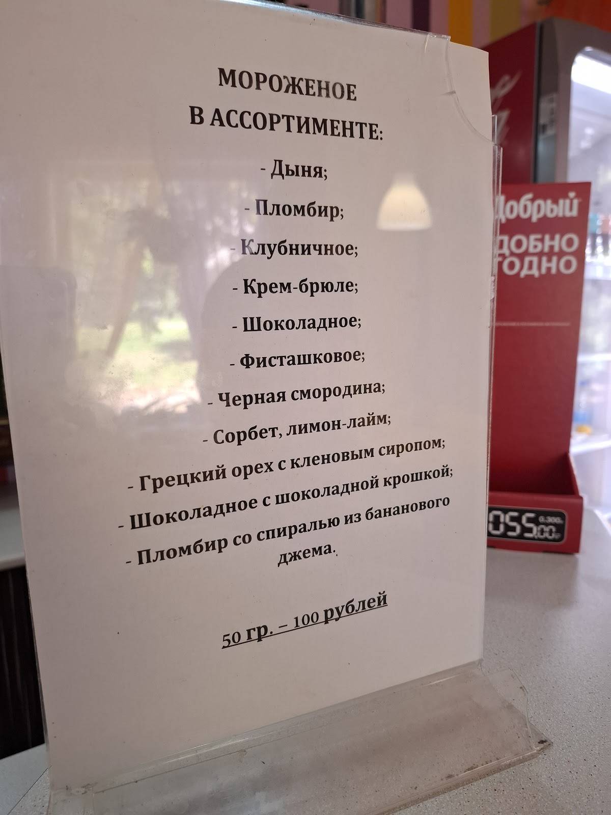 Жемчужина меню