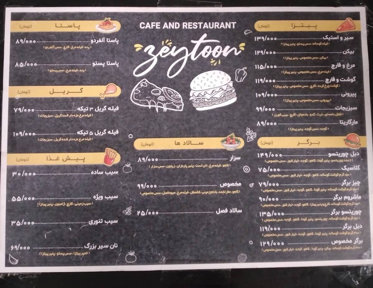 Cafe gallery меню