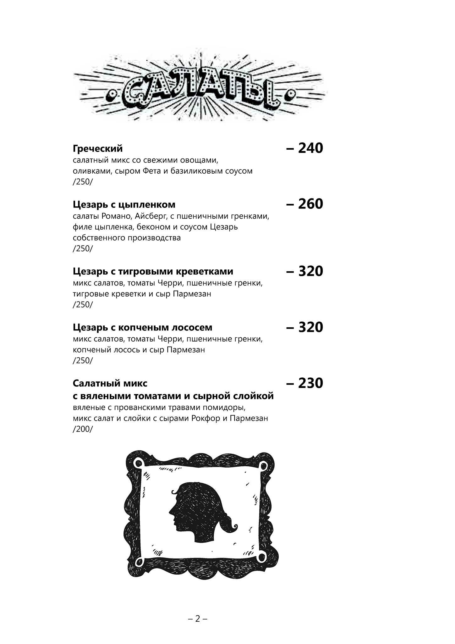 Cannonball Brasserie меню