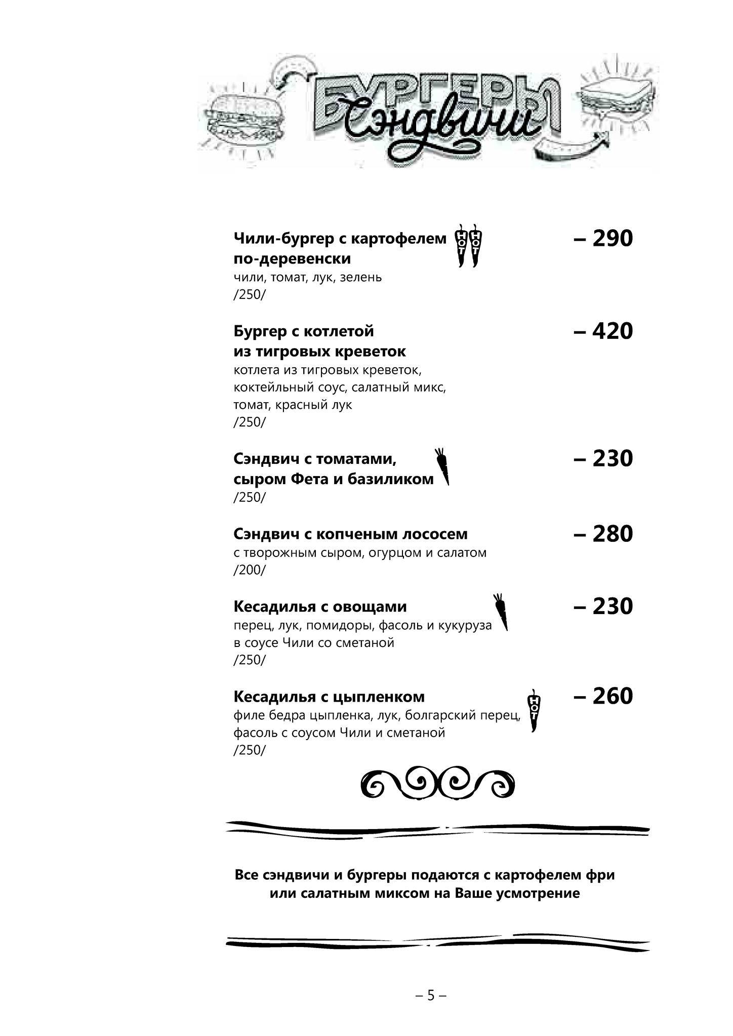 Cannonball Brasserie меню