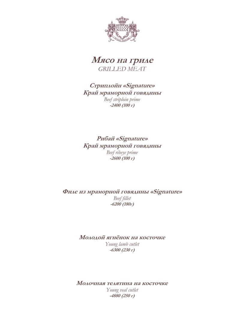 Кантинетта Антинори меню