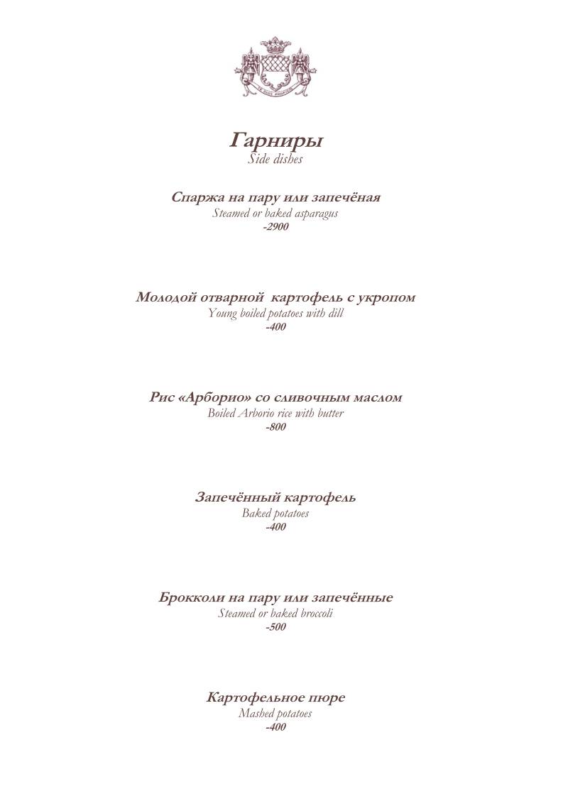 Кантинетта Антинори меню