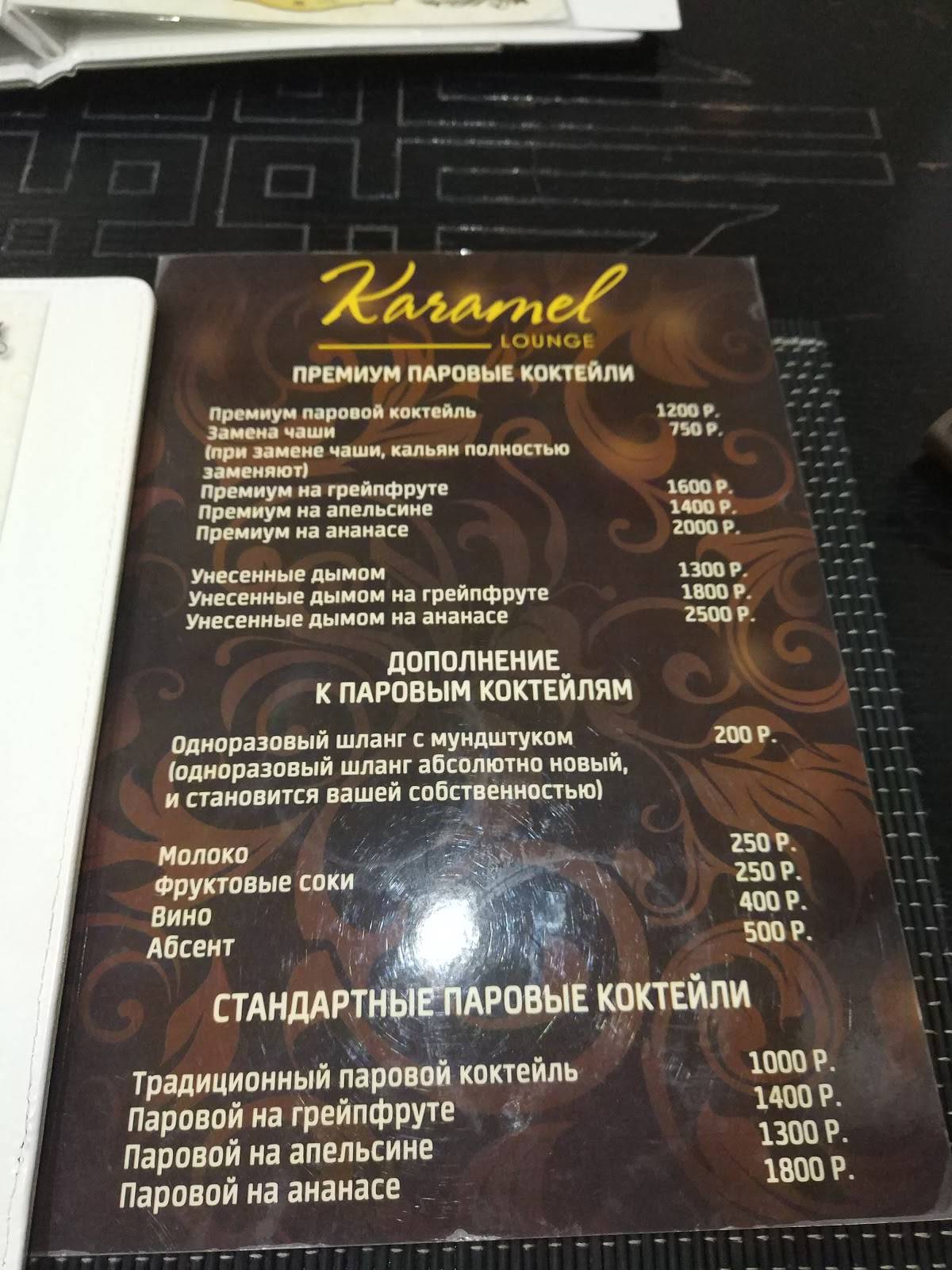Бишкек меню