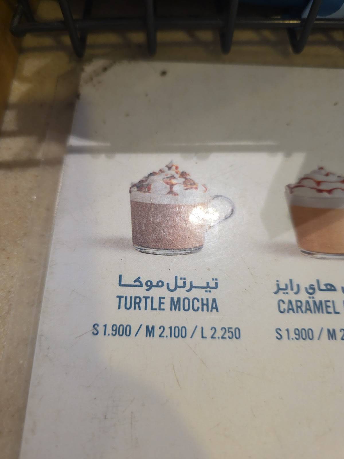 Caribou Coffee Mahboula меню