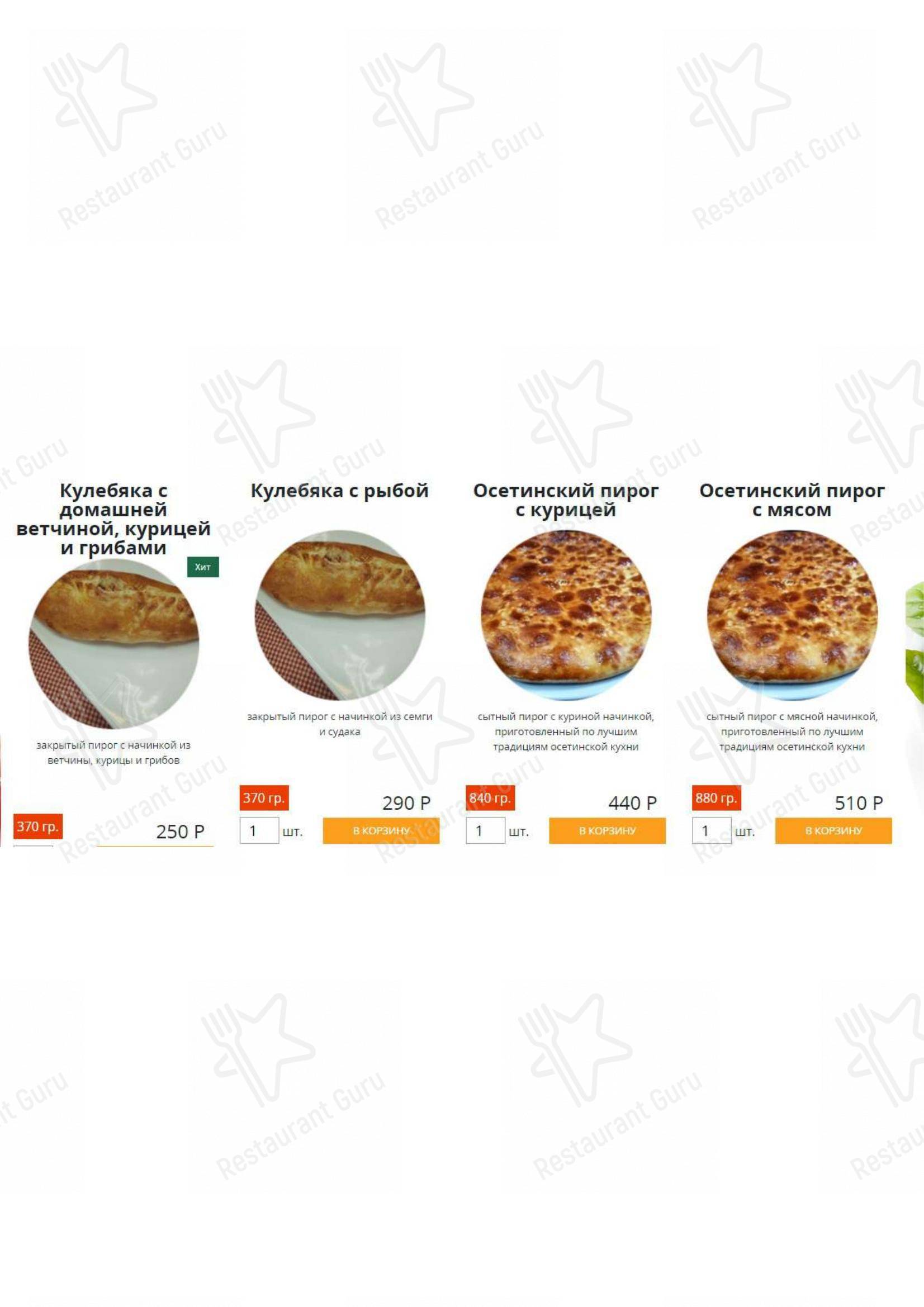 Меню для посетителей кафе Casa della pizza