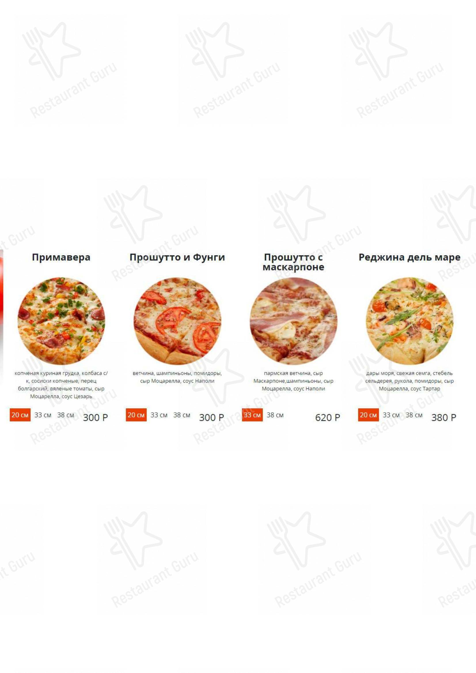 Меню для посетителей кафе Casa della pizza