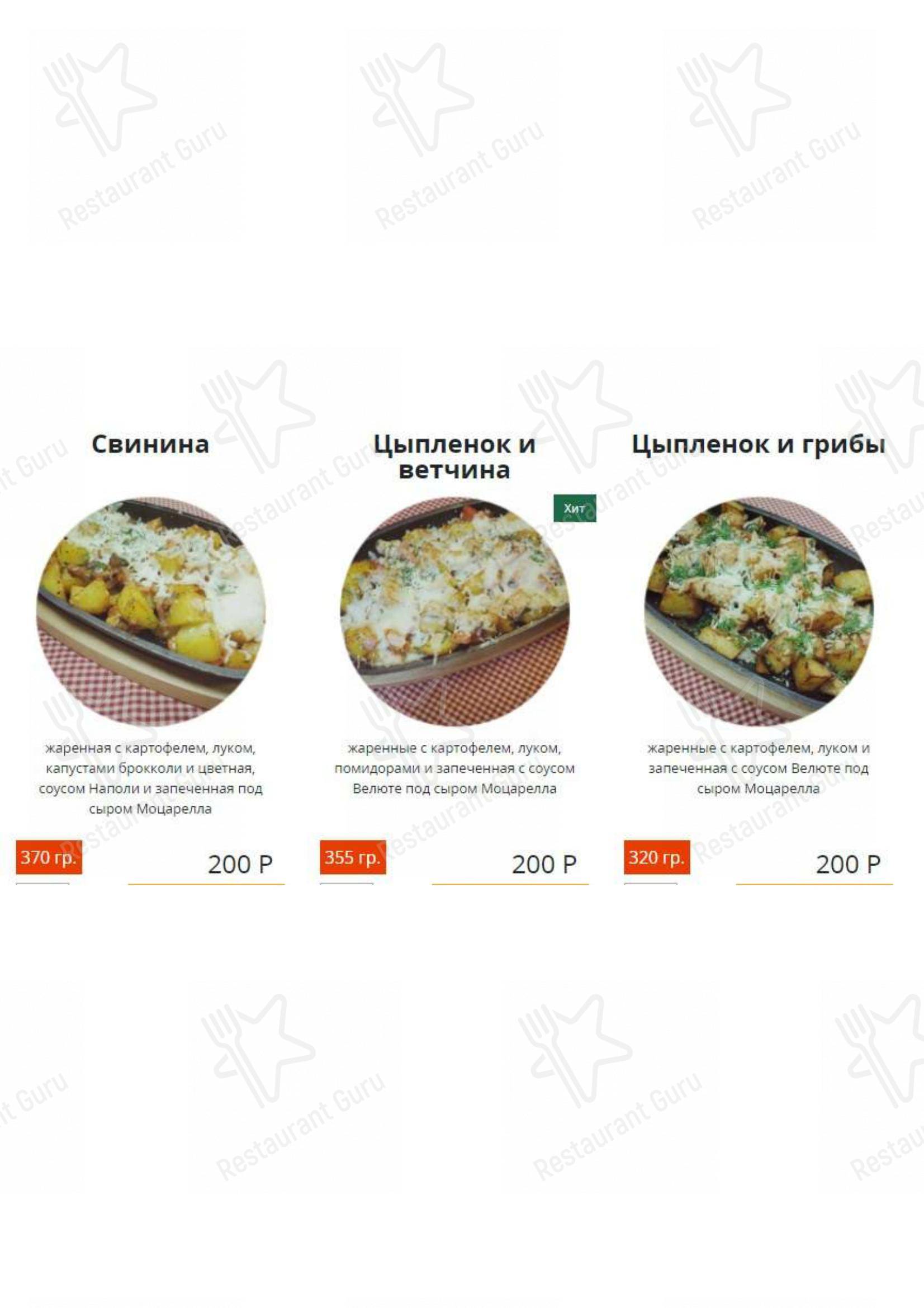 Меню для посетителей кафе Casa della pizza