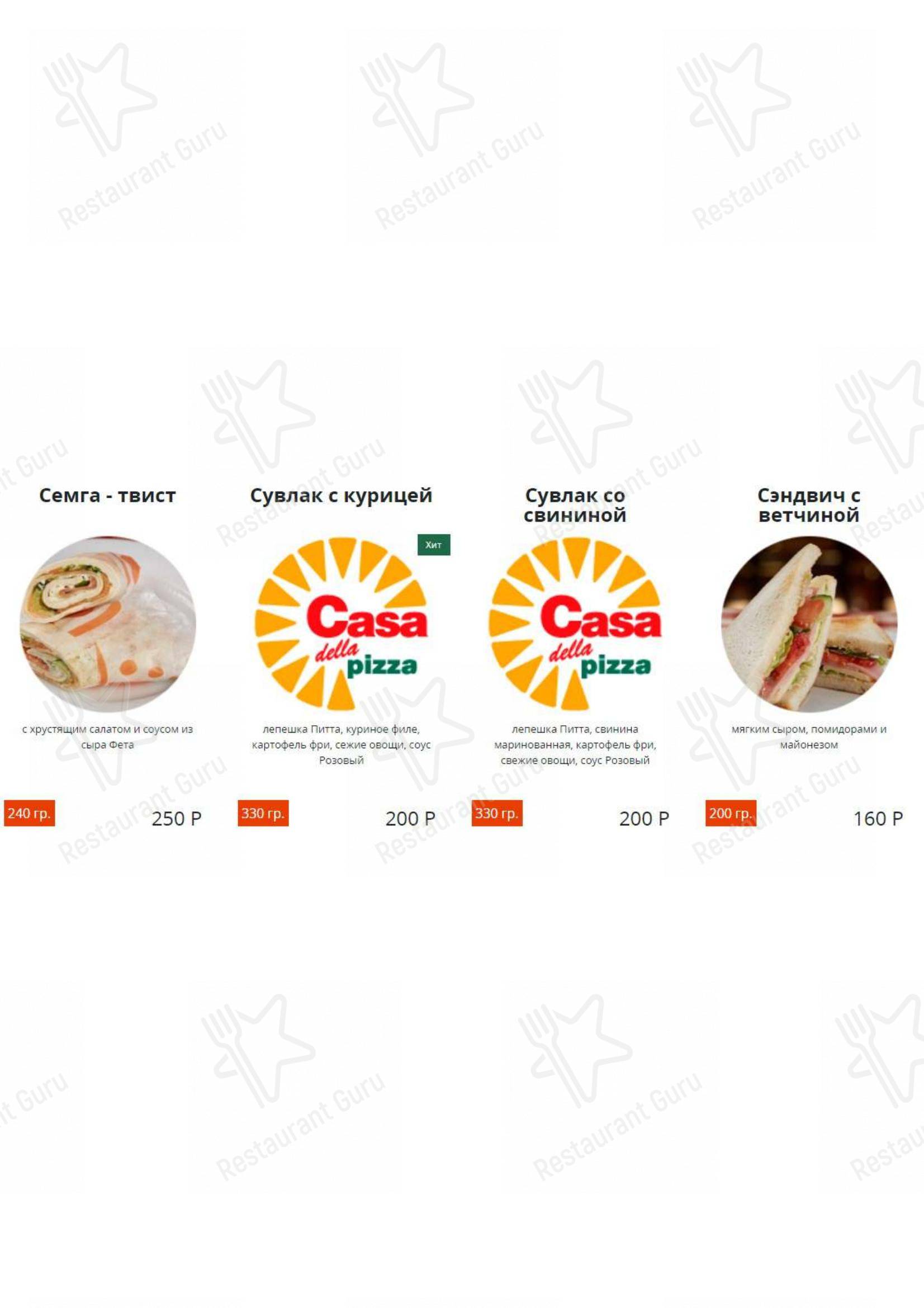Меню кафе Casa della pizza