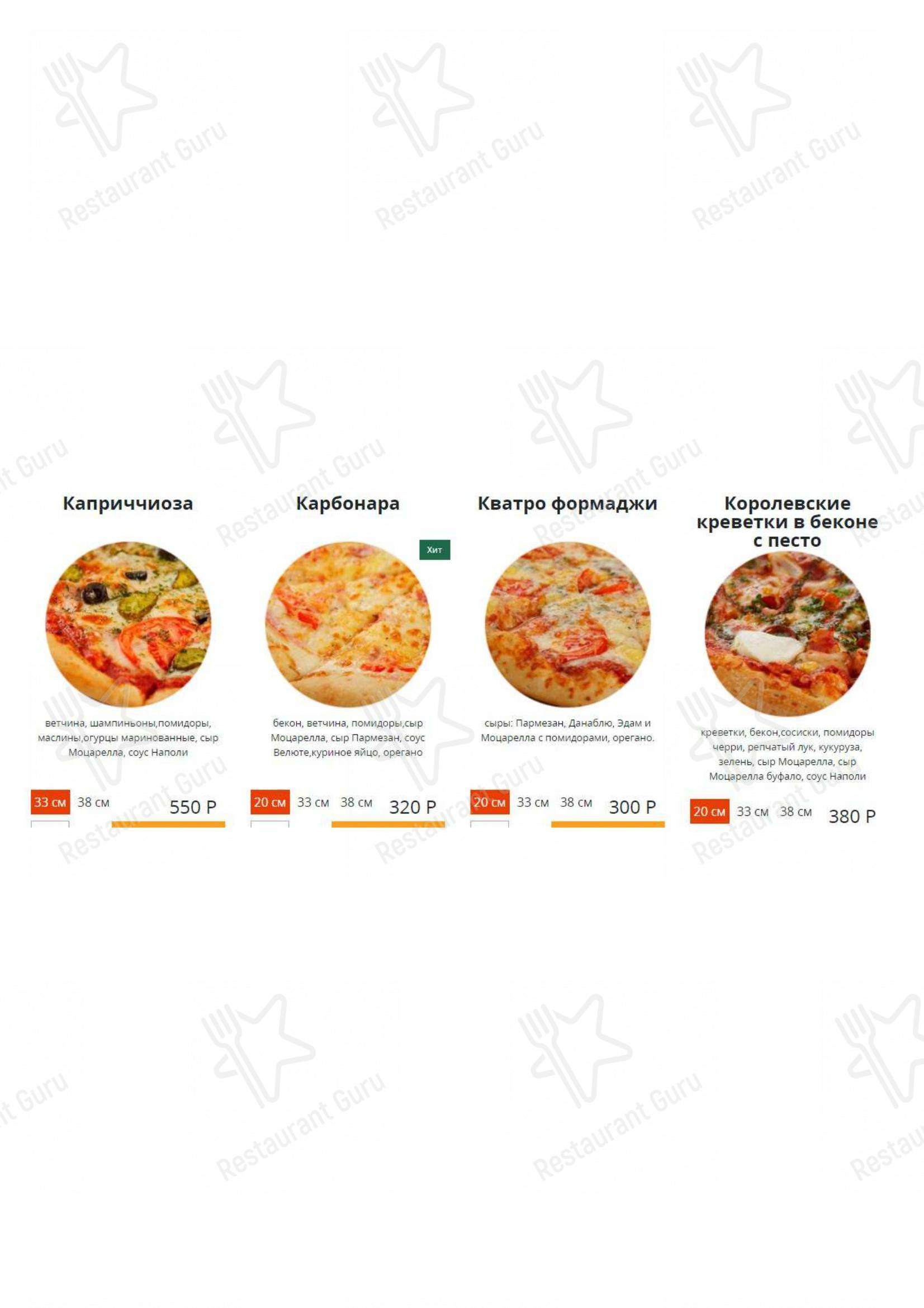 Меню Casa della pizza - блюда и напитки