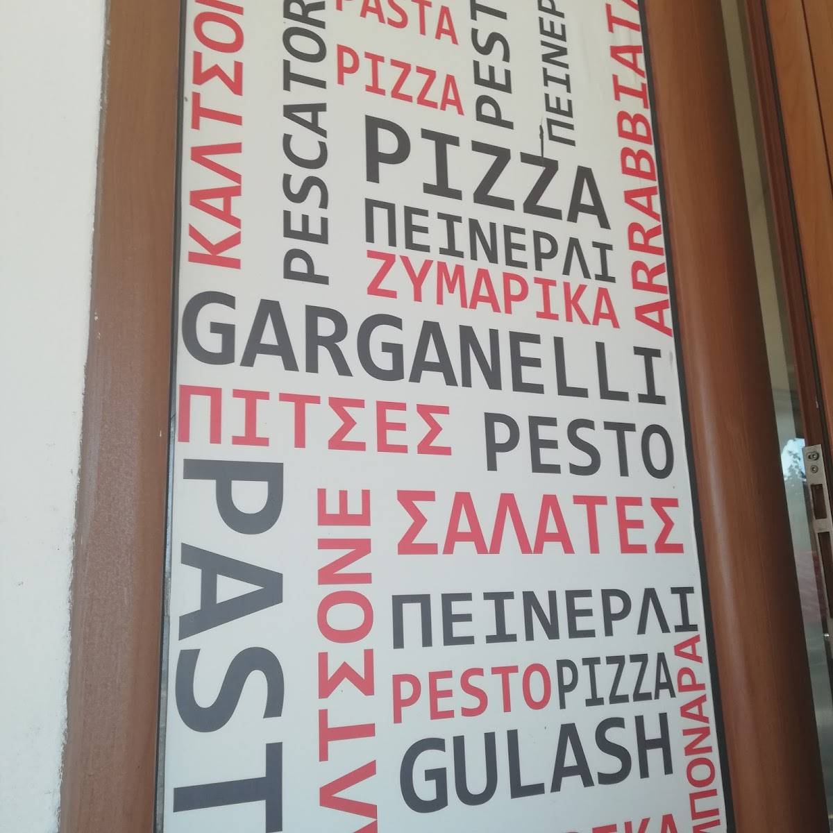 Castello pizza меню