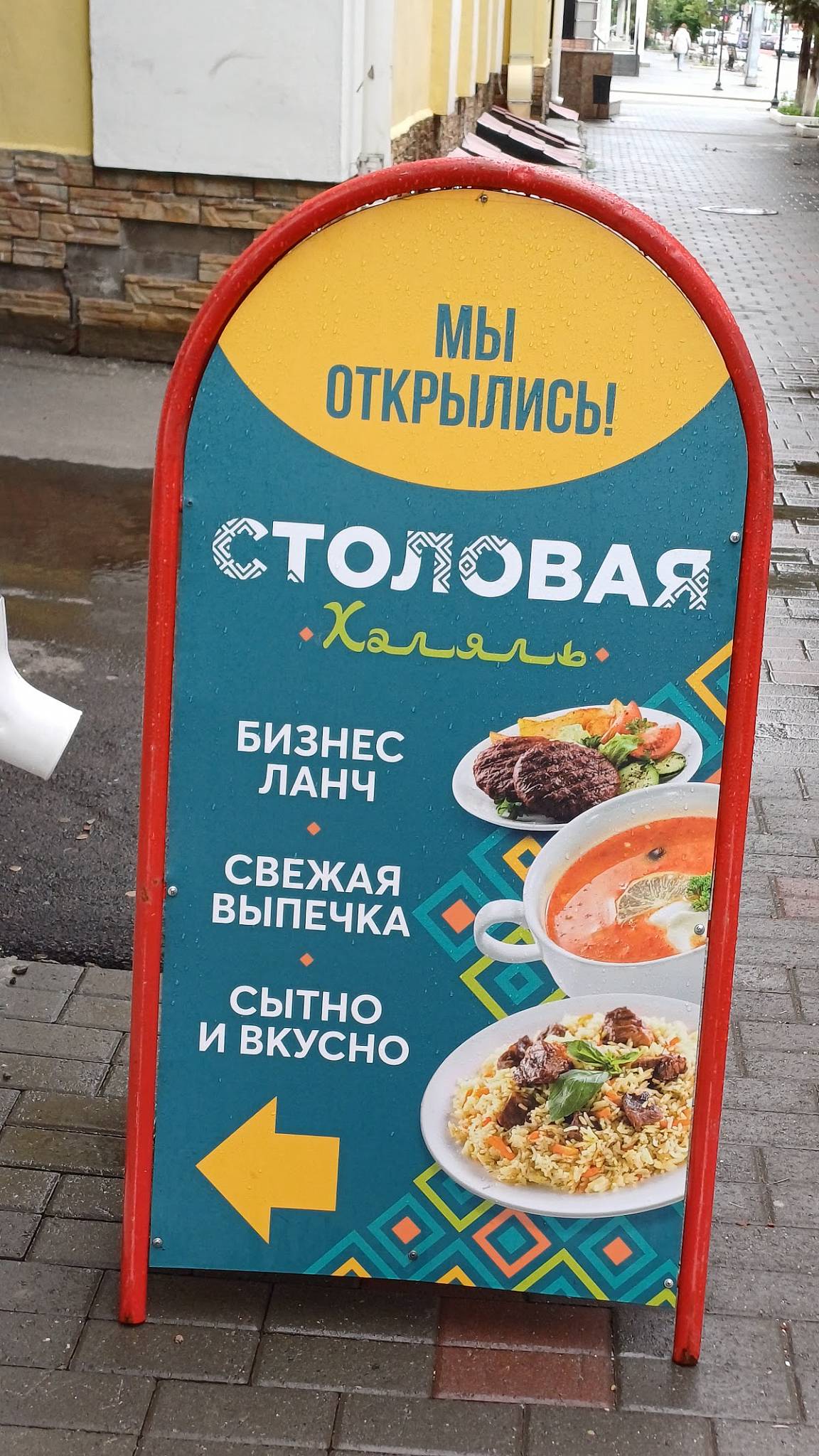 чайхана "Восток" меню