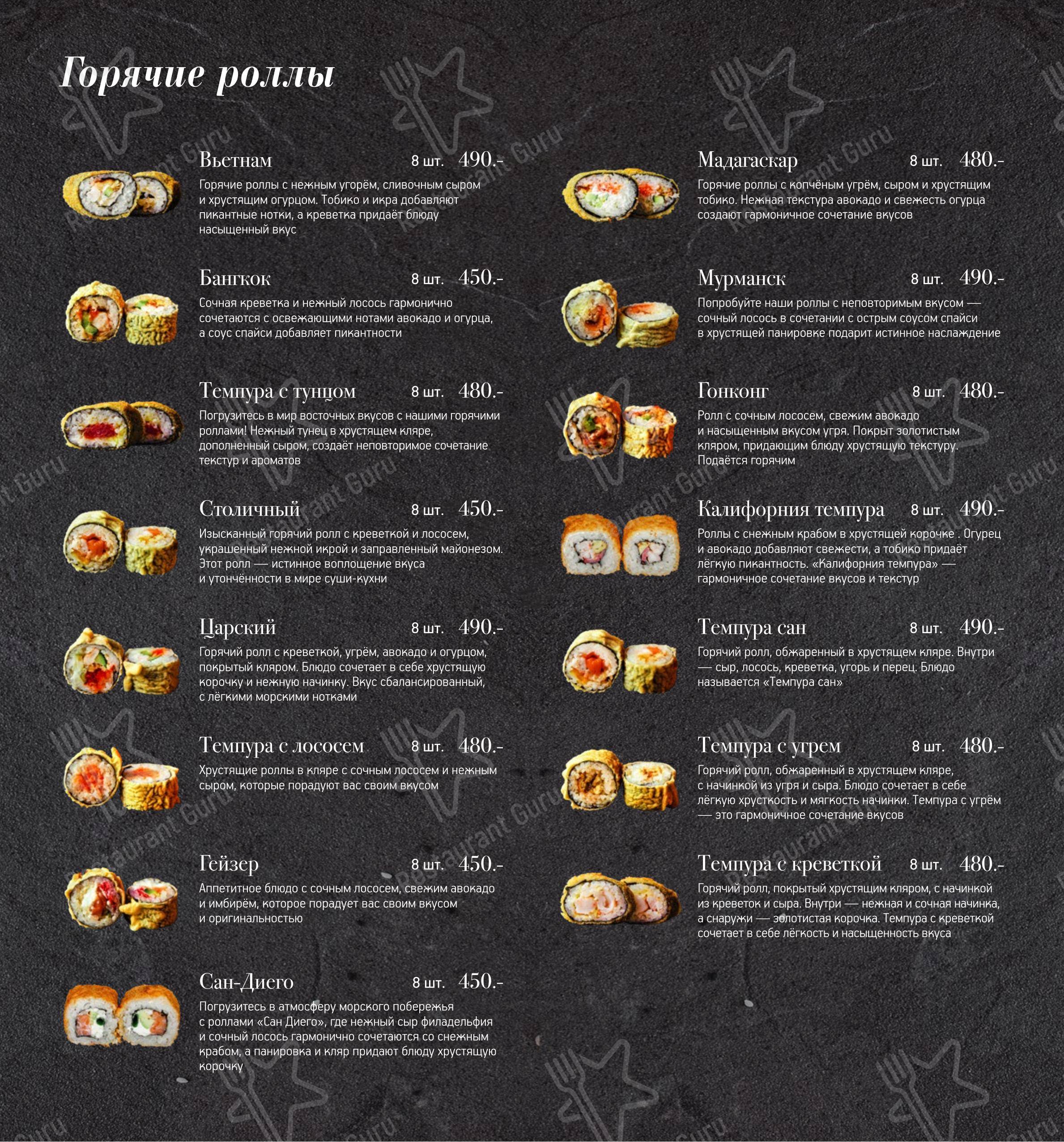 Меню ресторана Чайхона mix № 1