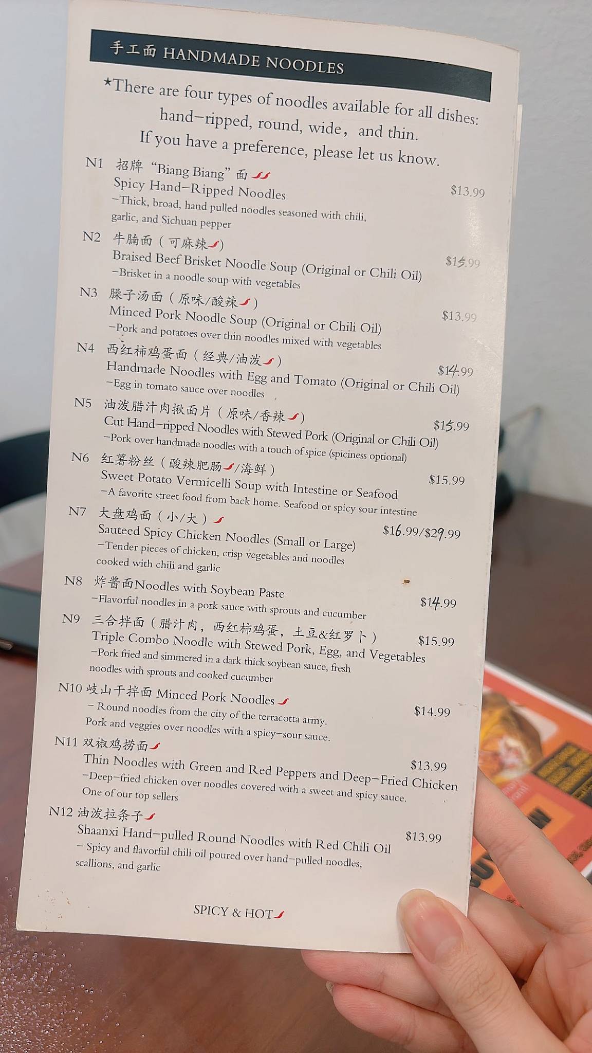 Changan Kitchen меню