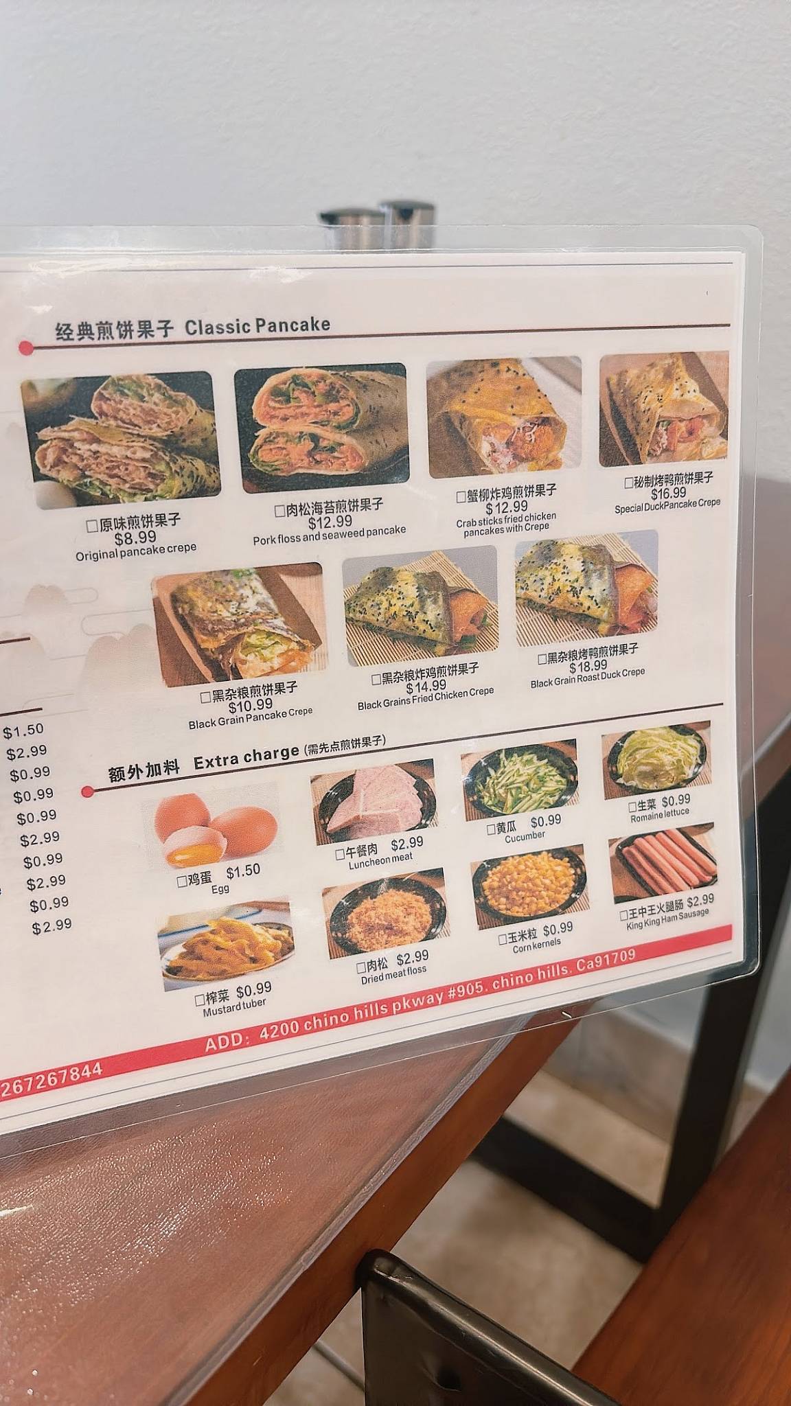Changan Kitchen меню
