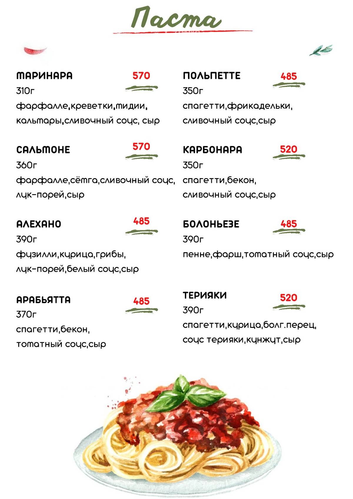 Чарли меню