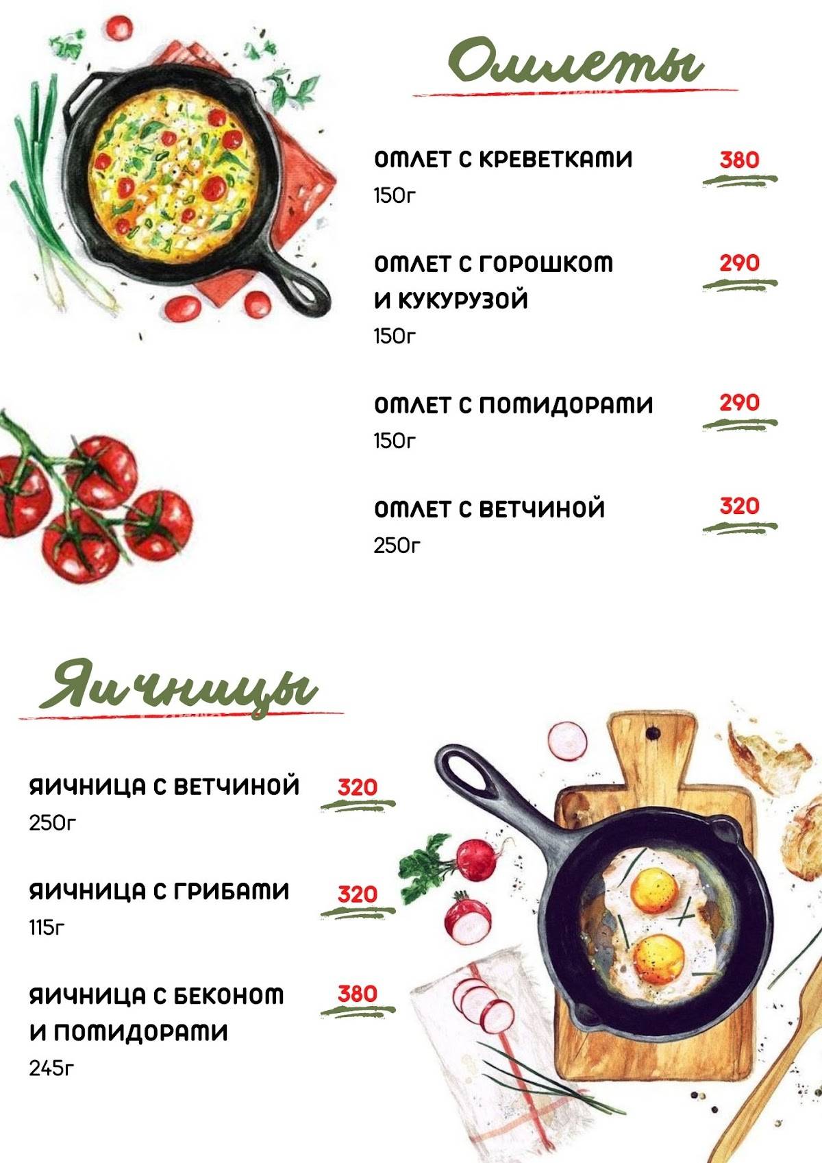 Чарли меню