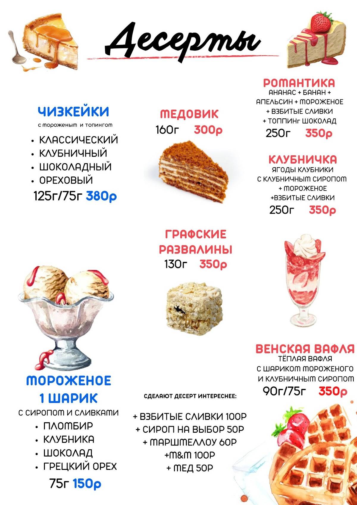 Чарли меню